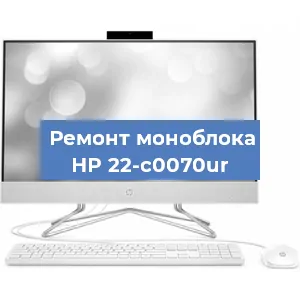Ремонт моноблока HP 22-c0070ur в Волгограде